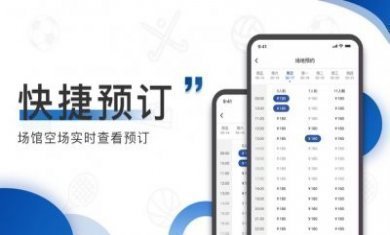 微迷足球社app最新版