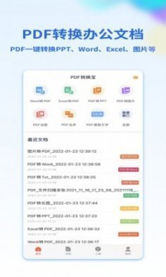 PDF转word PDF转换器app安卓版