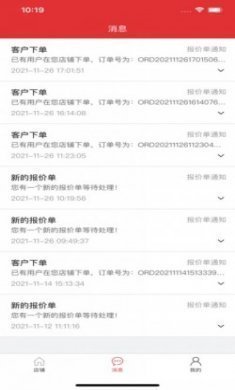 万店通店铺管理app最新版