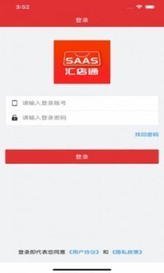 万店通店铺管理app最新版