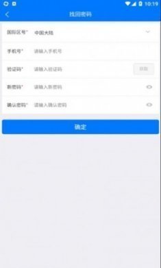 速销易app手机版