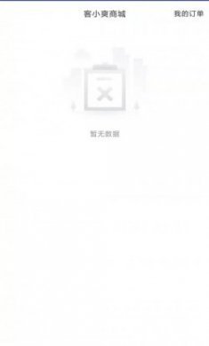 客小爽创客版引流服务app安卓版