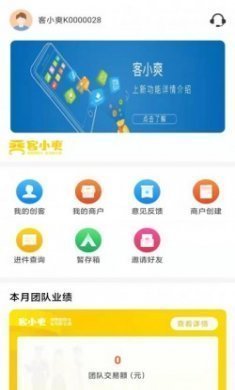 客小爽创客版引流服务app安卓版