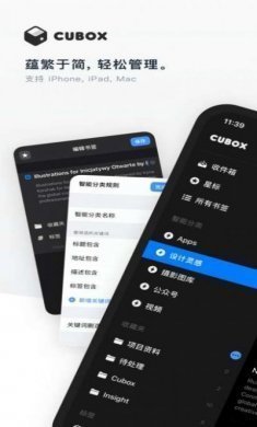 cubox收藏阅读官方手机版图片2