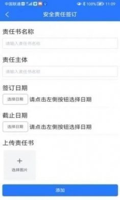 安在行生产管理app手机版图片2