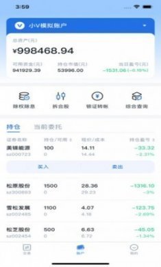 小V量化交易平台app官方版