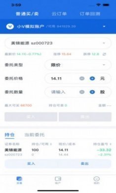 小V量化交易平台app官方版