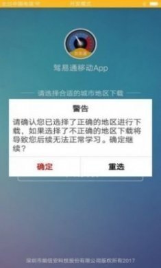驾驶员理论培训app安卓版