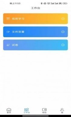 小丫企业端最新版下载