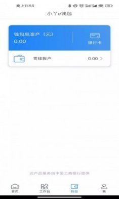 小丫企业端最新版下载