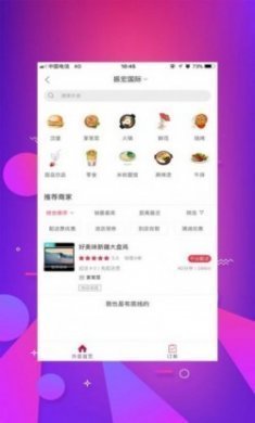 2022幸福北票商家