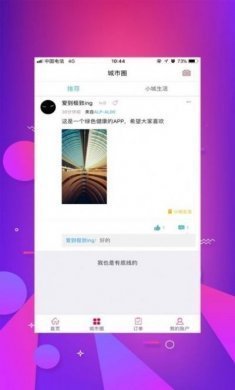 2022幸福北票商家版最新版本下载安装图片1