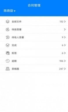 冀时签app安卓版下载