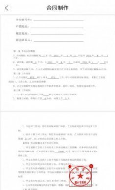 冀时签app安卓版下载