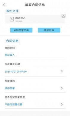 冀时签app官方版图片1