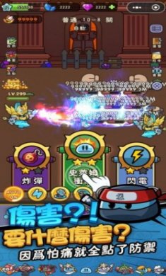 果冻小兵冲冲冲游戏最新版