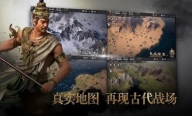 列国远征手游官方版（Epic Age）
