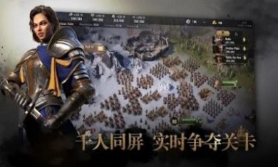 列国远征手游官方版（Epic Age）