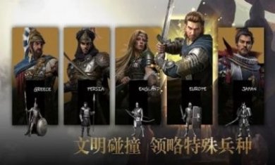 列国远征手游官方安卓版（Epic Age）图片1