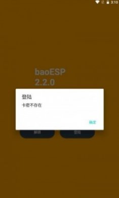 baoESP最新版下载