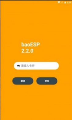 baoESP最新版下载