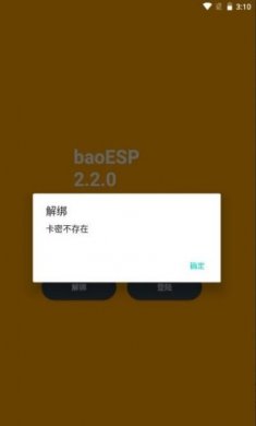 xarg直装下载安装2023官方最新版（baoESP）图片1