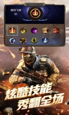 超能狙击游戏ios苹果版图片1