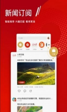 人民日报+客户端最新版