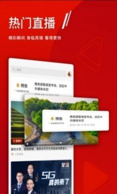 人民日报+客户端最新版