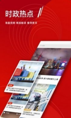 人民日报+客户端最新版
