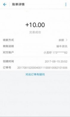 蜗牛资讯app手机版