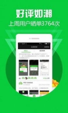 蜗牛资讯app手机版