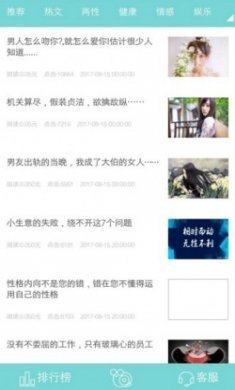 蜗牛资讯app手机版