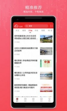 数字北京最新版