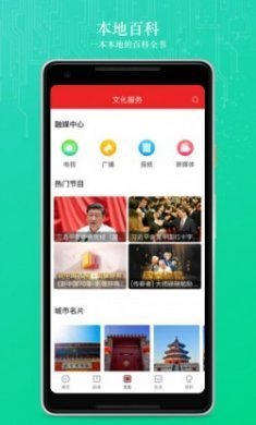 数字北京最新版
