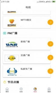 潍坊快上云官方版客户端