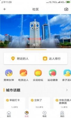 潍坊快上云官方版客户端