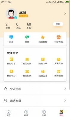 潍坊快上云官方版客户端app下载图片1