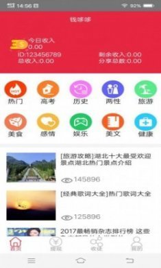 钱哆哆app手机版