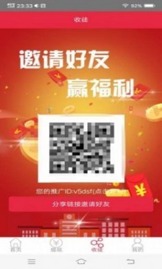 钱哆哆app手机版