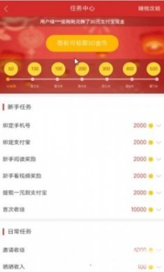 蚂蚁快讯最新版