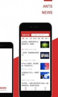 蚂蚁快讯最新版