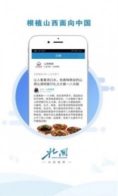 北国新闻app官方客户端
