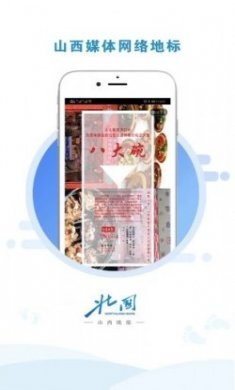 北国新闻app官方客户端