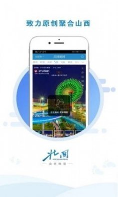 北国新闻app官方客户端