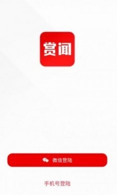 赏文天下app最新版