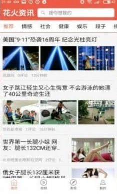 海豹新闻app官方版下载 海豹新闻app手机版v1 0下载 单极手游网