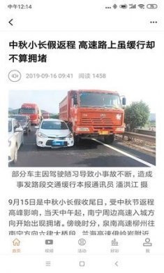 南宁宝app手机版