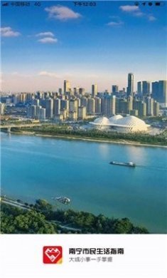 南宁宝app官方手机版下载图片1