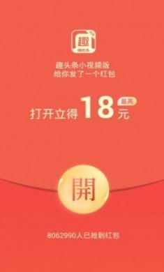 趣头条小视频app官方版